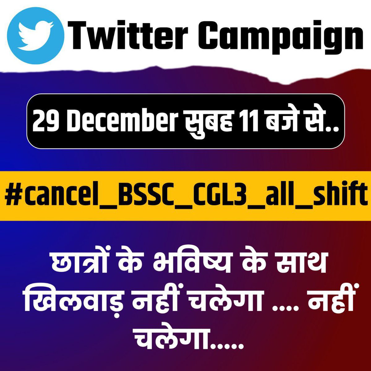 Chandan48967046's tweet photo. #cancel _BSSC _CGL3 _all _shift @officecmbihar https://t.co/GyYVFjSirY
