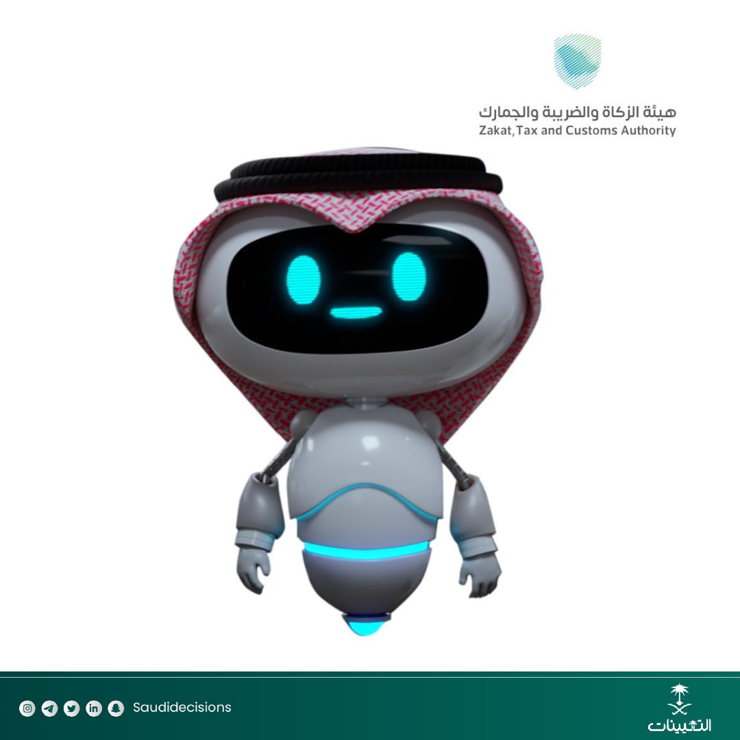 تعيين الموظف الرقمي "زياد" مديرًا في مركز العمليات الجمركية في هيئة الزكاة والضريبة والجمارك.