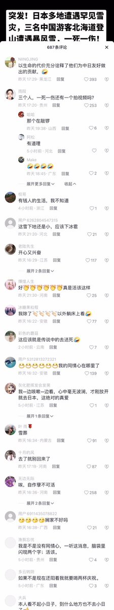 HelloJamieKim's tweet image. 淳朴善良的中国人民