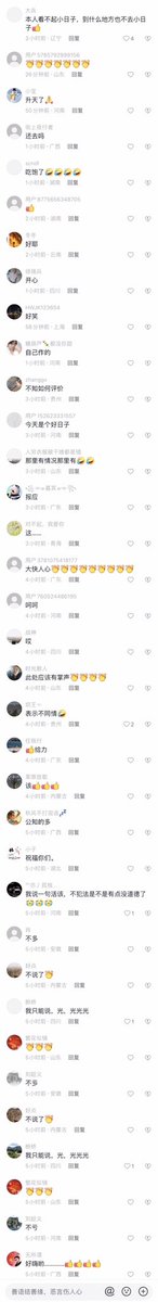 HelloJamieKim's tweet image. 淳朴善良的中国人民