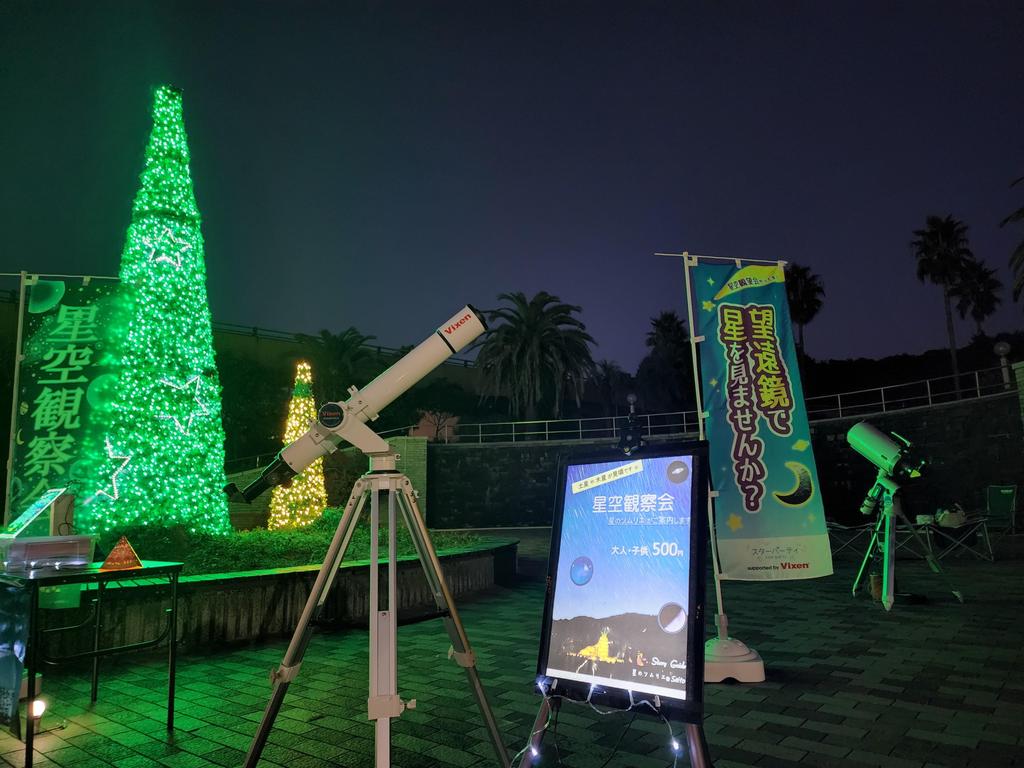 in23628059's tweet photo. はままつフルーツパーク入口前にて星空観察会開催中
話題の電視観望が体験出来ます。

スマホで月の写真を撮影にチャレンジ！
12/31 まで毎日。
17:30〜21:00
500円で参加出来ます。
#はままつフルーツパーク
#スマホで撮影 https://t.co/pZGjtFSkxy