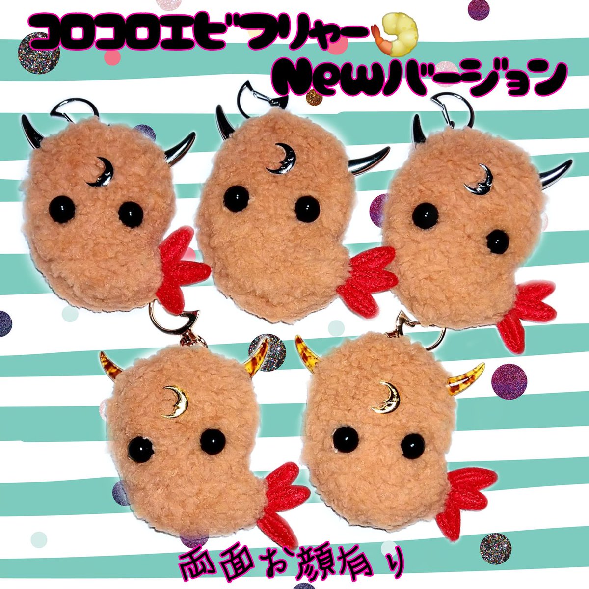 by_momotan's tweet photo. #New  #オリジナルぬいぐるみ  #カワヨス  #ファーチャーム  #ハンドメイド  #販売開始 
#コロコロエビフリャー #HeyHeyMonster #リアルラビットファーポンポンバッグチャーム #うさぴょこチャーム #dark_moon  #新年1月6日以降の発送 #ラクマ #メルカリ #帰って来たシリーズ https://t.co/oqwSuOW4Bd