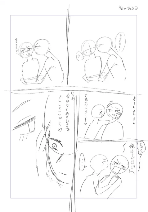 アレってなに? 