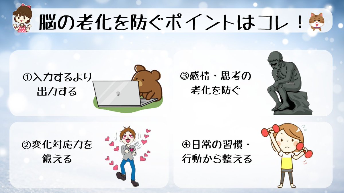 kanokano1000's tweet photo. 脳の老化防止のためには前頭葉を鍛えることが大切。そのポイントをまとめました。 https://t.co/zba1vo6pbH