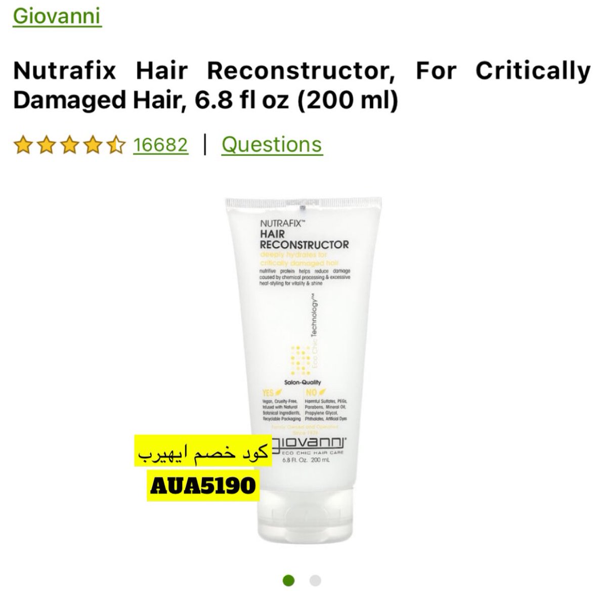 بنات ثريد اليوم راح يكون عن "جيوفاني" الفروقات بين المنتجات وشرح تفصيلي عن كل منتج ويناسب اي نوع بعد...