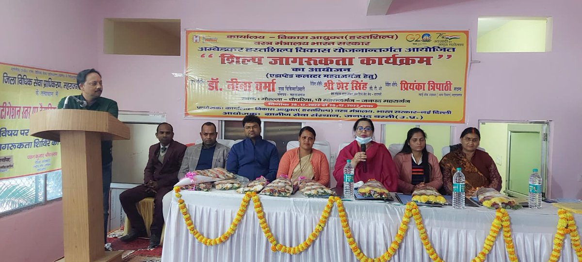 वस्त्र मंत्रालय भारत सरकार द्वारा अम्बेडकर हस्तशिल्प विकास योजना के अंतर्गत आयोजित शिल्प जागरूकता कार्यक्रम के आयोजन का उद्घाटन करते हुए । <a href="/CdoMaharajganj/">CDO Maharajganj</a> <a href="/DmMaharajganj/">DM Maharajganj</a> <a href="/DhsMhrjganj/">CMO Office Maharajganj</a> <a href="/CMOfficeUP/">CM Office, GoUP</a>