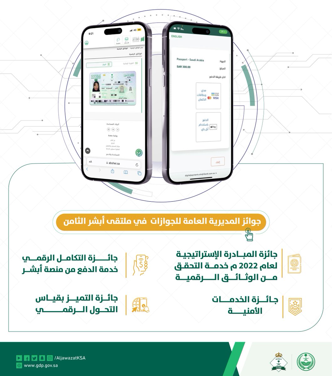 الجوازات السعودية tweet media