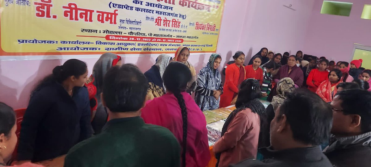 वस्त्र मंत्रालय भारत सरकार द्वारा अम्बेडकर हस्तशिल्प विकास योजना के अंतर्गत आयोजित शिल्प जागरूकता कार्यक्रम में आयोजित हस्तशिल्प प्रदर्शनी को देखते एवं उनके कार्य कि सराहना करते हुए । <a href="/DmMaharajganj/">DM Maharajganj</a> <a href="/CdoMaharajganj/">CDO Maharajganj</a> <a href="/DhsMhrjganj/">CMO Office Maharajganj</a> <a href="/CMOfficeUP/">CM Office, GoUP</a>