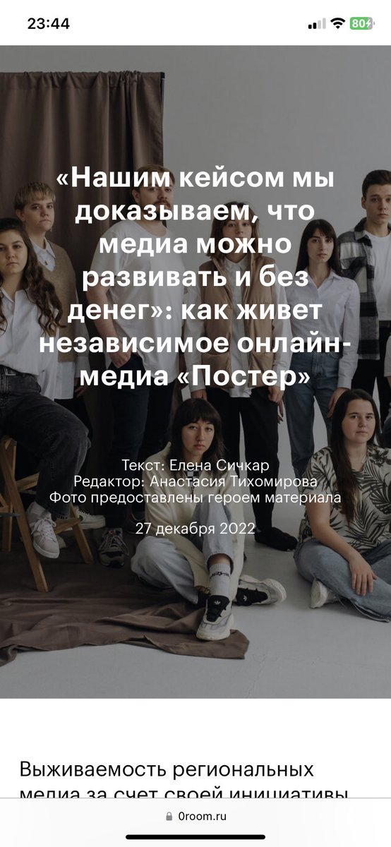 Недавно дал интервью самарскому журналу 0room.ru/page32950950.h…