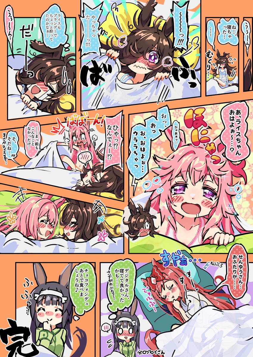 突然雨!の話(2/2) #ウマ娘 