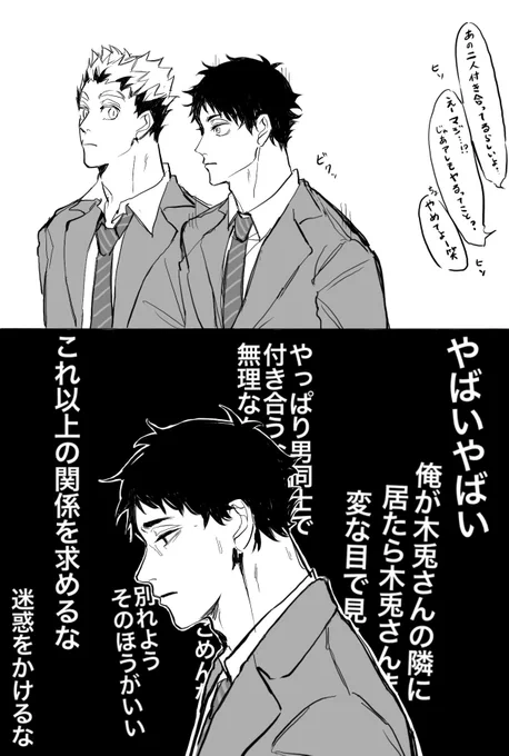 葦くんの変化
⚠️キャラ崩壊かも 