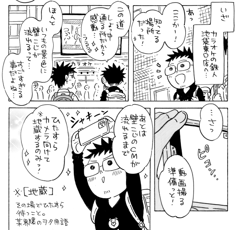 【冬コミ新刊②冊目サンプル】
『自分が原作の実写ドラマの大ファンになってしまったので原作者自らヲタ活をしています。～壁こじヲタ活エッセイ～』
A5/36P/500円
#壁こじ エッセイ漫画を4本収録🌟🐈
https://t.co/dYWHyqnbaH

#C101 12月30日
東6ホール ナ26b【GOODBYELIFE】 

通販はコチラです↓ https://t.co/ANUJngpK9w 