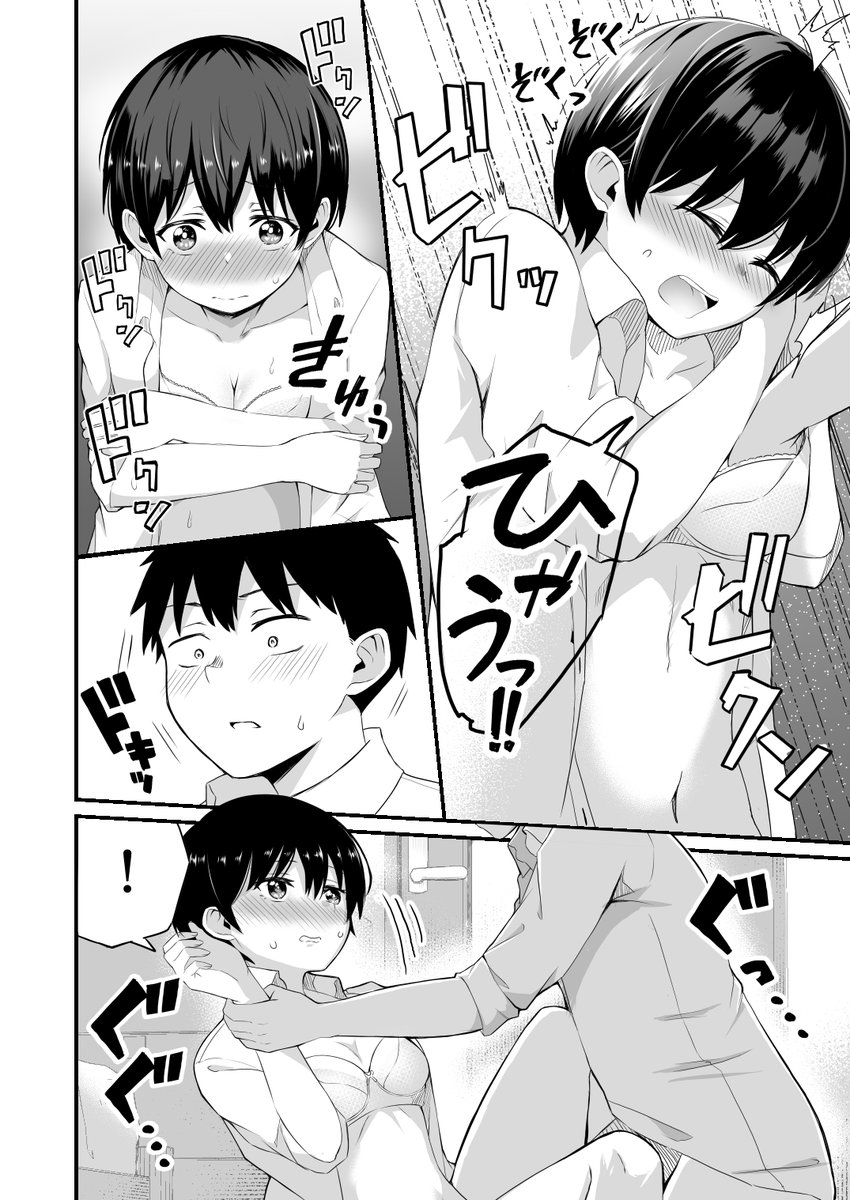 ボーイッシュ幼馴染との初えっち
『兄弟のように育った幼馴染が突然女になりました』
単話販売開始しています!
良かったら読んでいただけたら嬉しいです

よろしくお願いいたします!

DLsite
https://t.co/fvFHU0RD54

FANZA
https://t.co/esozUcHWW7 