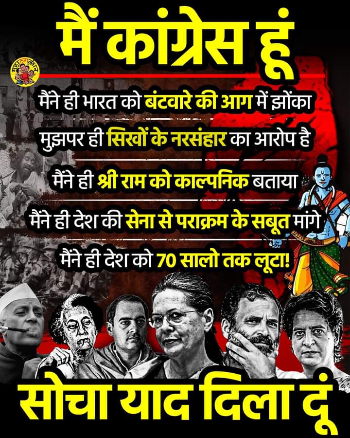 chand_pritam4's tweet image. मैंने देश   में  #विषमता का बीज  बोया ,जो आज हमको काटना पड़ 
रहा है ,परन्तु बहुत देर हो चुकी है 
हम जिन #मुसलमानों को अपना बिकाऊ #वोटबेंक समझ रहे थे उनको भी हमारी #असलीयत मालूम हो गई है