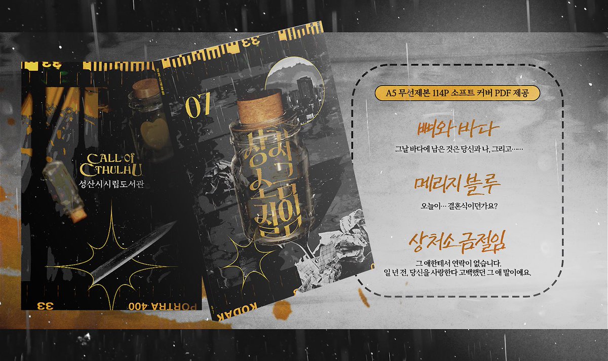 리트윗 추첨 한 분께 시나리오집 (♡)
CoC 7판 타이만 시나리오집 상처소금절임 통신 판매 안내입니다.

선입금 후제작 방식으로 뼈와 바다, 메리지 블루, 상처소금절임이 수록되어 있으며 PDF가 제공 됩니다.

인포 posty.pe/8jclhd
입금폼(01/01 20시 ~ 01/12) witchform.com/deposit_form/3…