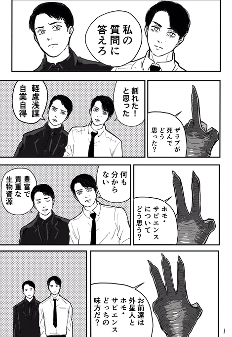 ウルトラチェンンーマン(チェパロ)
※中の人つながりのネタ 