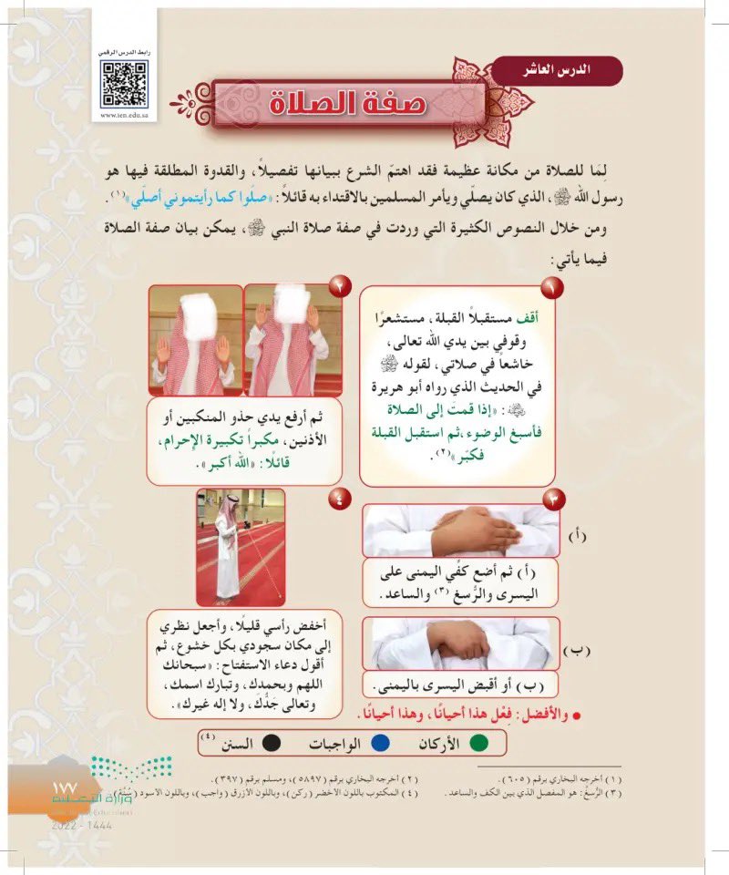 إبتسام tweet media
