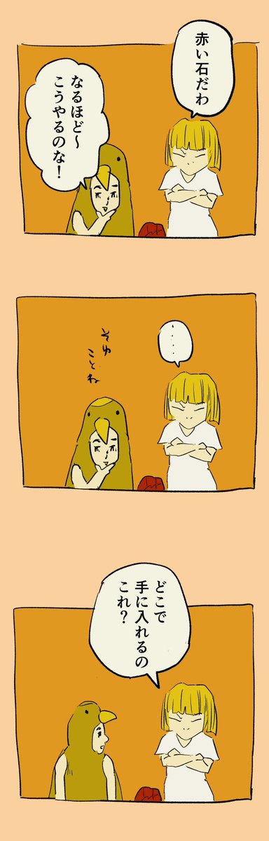 移住記録マンガ「糸島STORY」028

「なにそのルール?」

#糸島STORYまとめ 