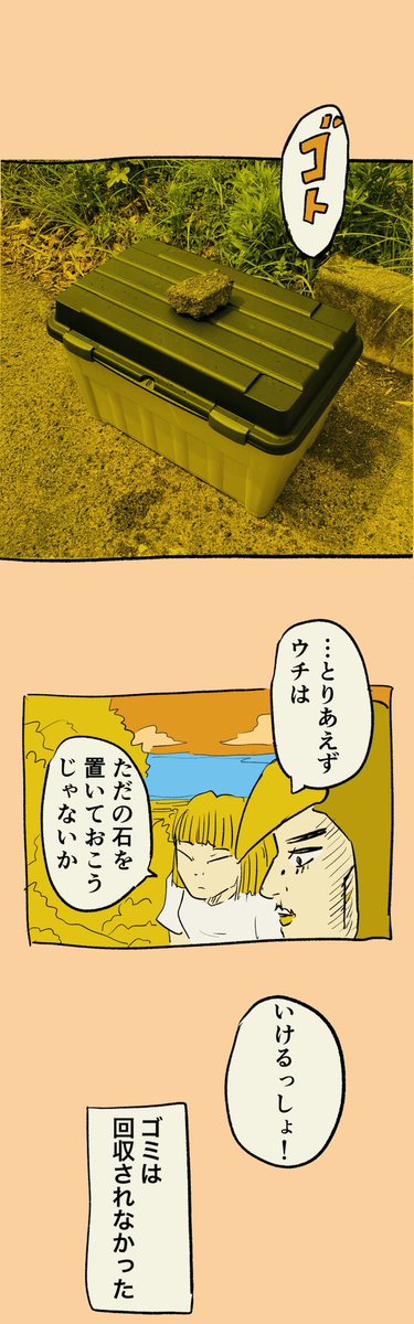 移住記録マンガ「糸島STORY」028

「なにそのルール?」

#糸島STORYまとめ 