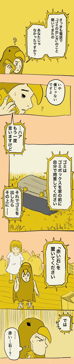 移住記録マンガ「糸島STORY」028

「なにそのルール?」

#糸島STORYまとめ 