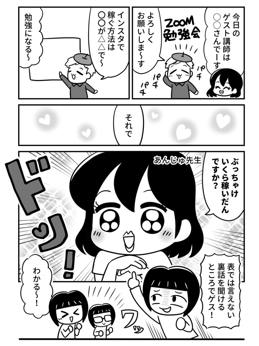 ぬあああああ!!みんな見て!!
あんマンサロンの感想漫画を描いてもらったよ!!!!!かわいい…っっっ!!
さ恵きさんありがとう🥹
@saekifumi23 