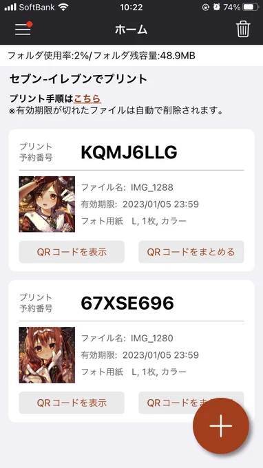 こちらのイラストをセブンのネップリに登録してみましたー!年末年始、ふらっとコンビニでも行った時にでもぜひ!笑1月5日までです、よろしくお願いします 