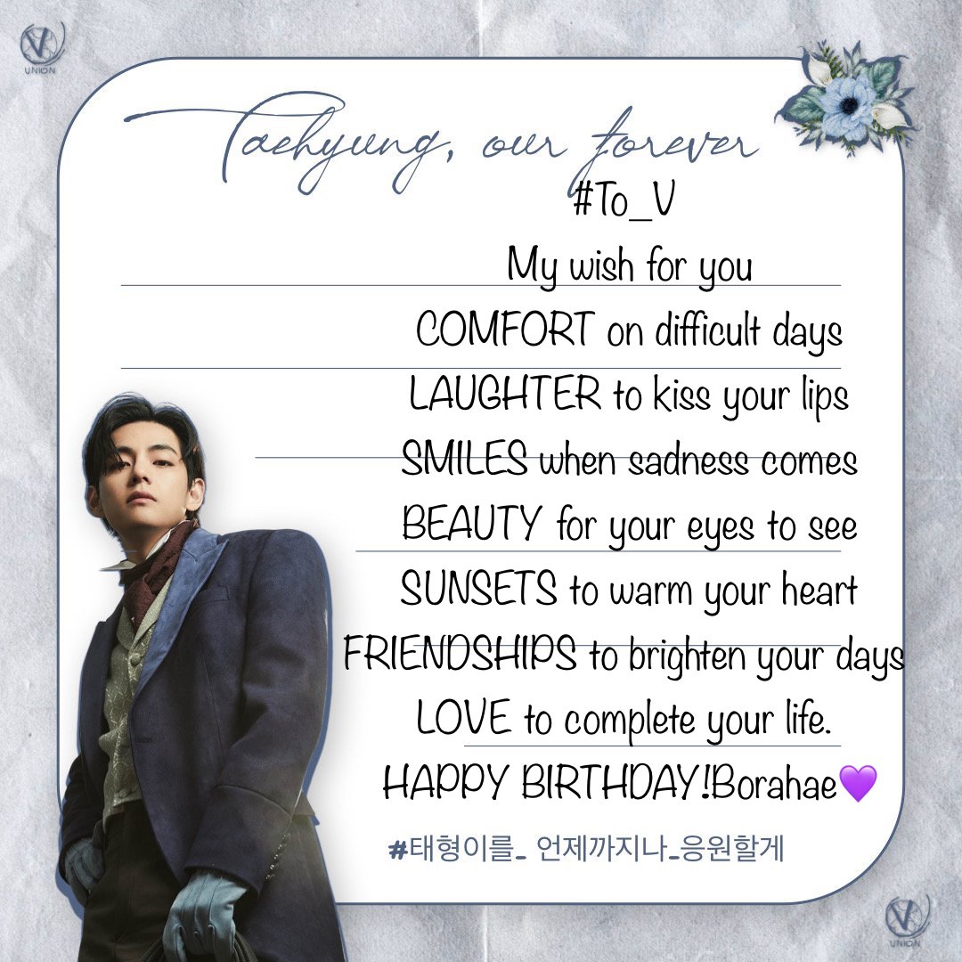 @TaehyungCanada @BTS_twt LETTERS #To_V TAEHYUNG OUR FOREVER 태형이를_언제까지나_응원할게