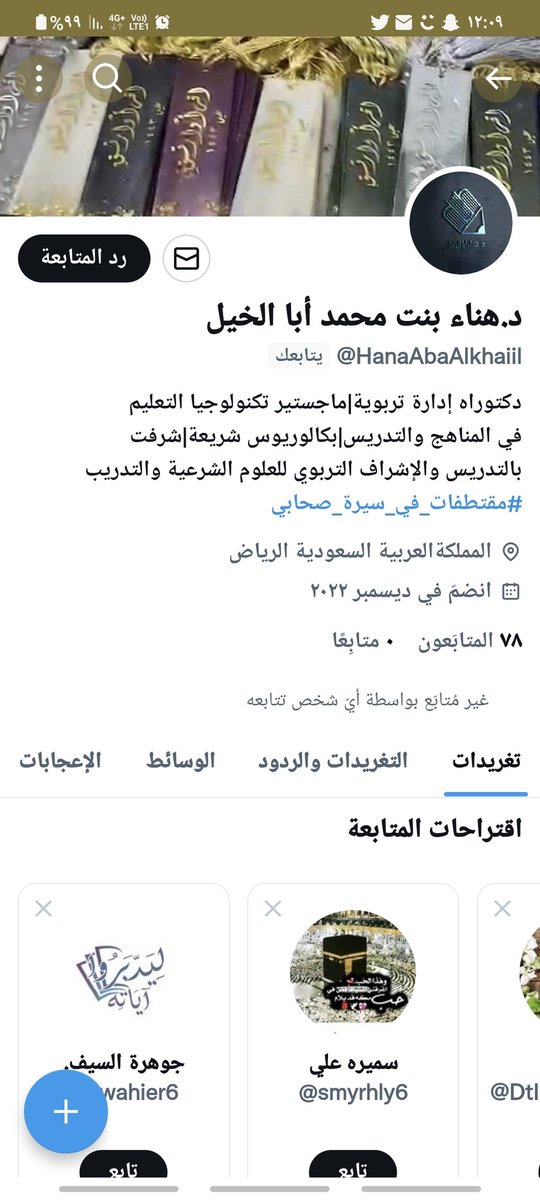 ashwaagE's tweet photo. @HanaAbaAlkhail عذرا دكتوره هناء الخاص مغلق عندك حبيت اقولك ان فيه حساب منتحل لك https://t.co/52Vm4eAGQp