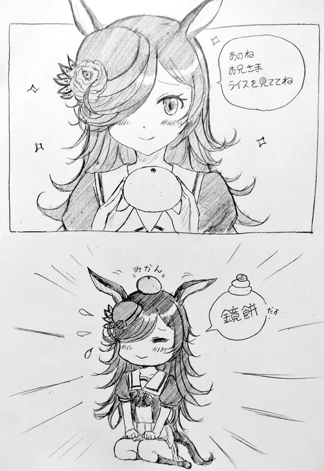 skebご依頼ありがとうございました(≧▽≦)
テーマはお正月🍊 
