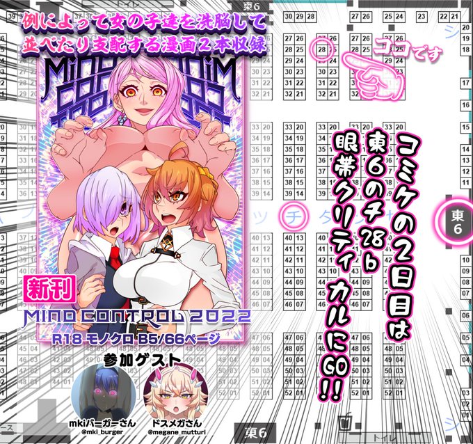 コミックマーケット101
眼帯クリティカルの配置はココ!!

2日目(土曜日)はチ28bに来てね

新刊と既刊あるよ! 