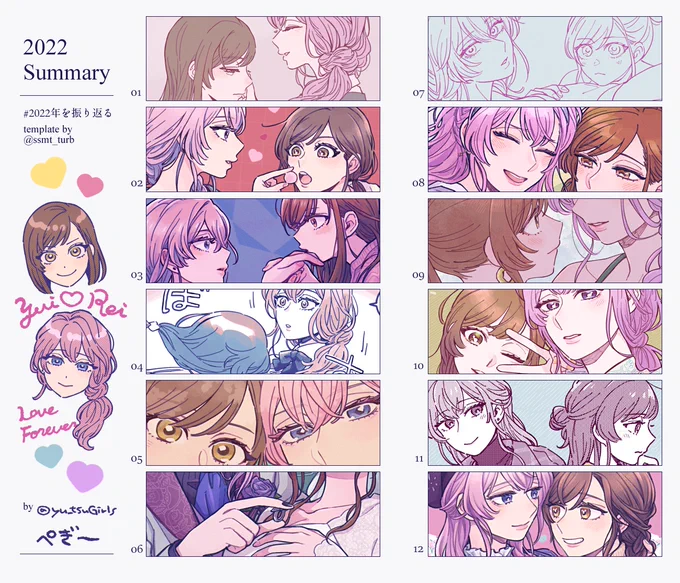 #2022年を振り返る
1月から12月までハマりっぱなしで描いた推しカプまとめたから見て
https://t.co/bekkwg1j2l 