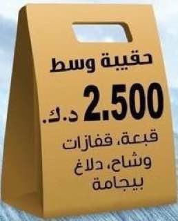 winterbag_Q8's tweet photo. #برد_الشتاء https://t.co/i6oel1t7nb