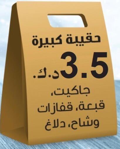 winterbag_Q8's tweet photo. #برد_الشتاء https://t.co/i6oel1t7nb