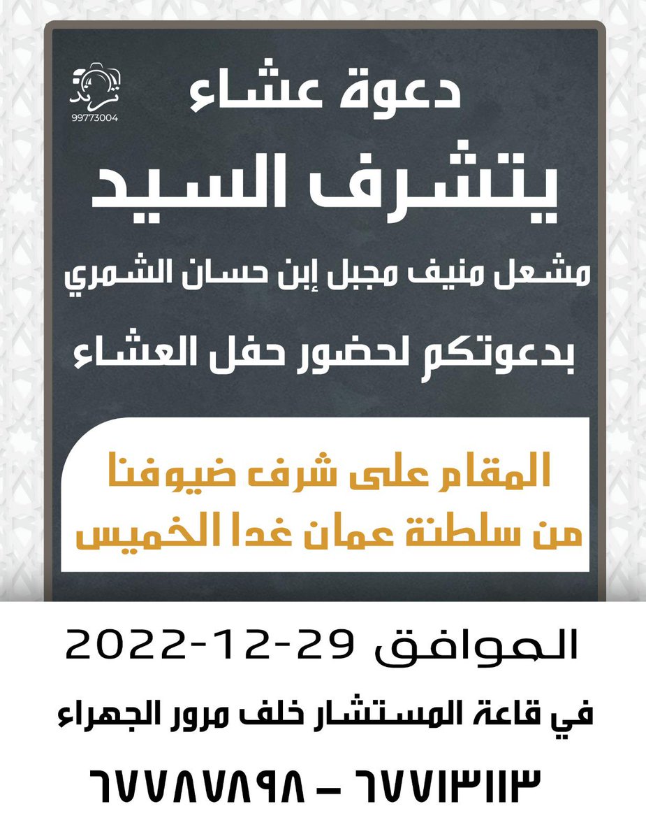 1_stup's tweet photo. #عشاء_ابن_حسان_يامرحبا_بالجميع https://t.co/dxGscYg5ZR