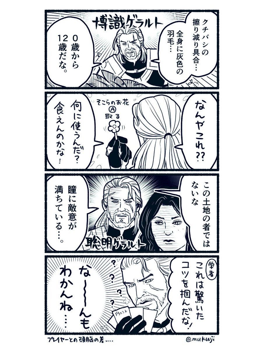 申し訳ねぇ #witcher3 