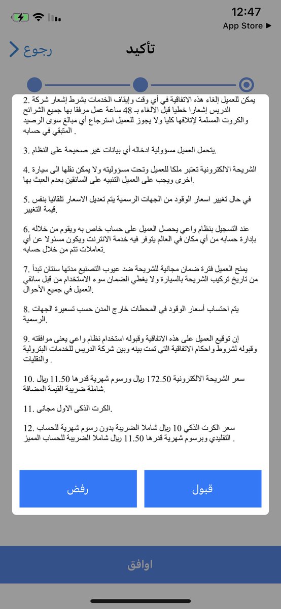 <a href="/mm36996/">فوائد صورة ومقطع</a> يقول الشريحة مجاناً وهذا كلام غير صحيح سعر الشريحة 172.50 ريال ورسوم شهرية 11.50 ريال سواءاً عبيت بنزين أو ماعبيت
شوفوا الشروط 👇🏽