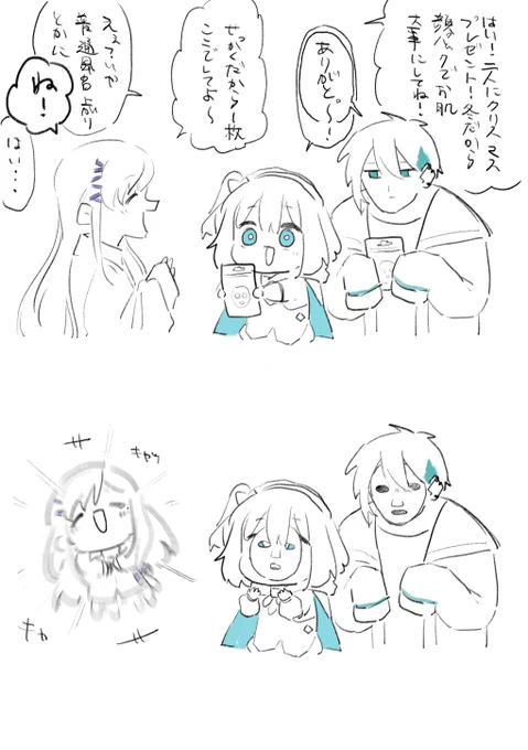 クリスマスだよ 