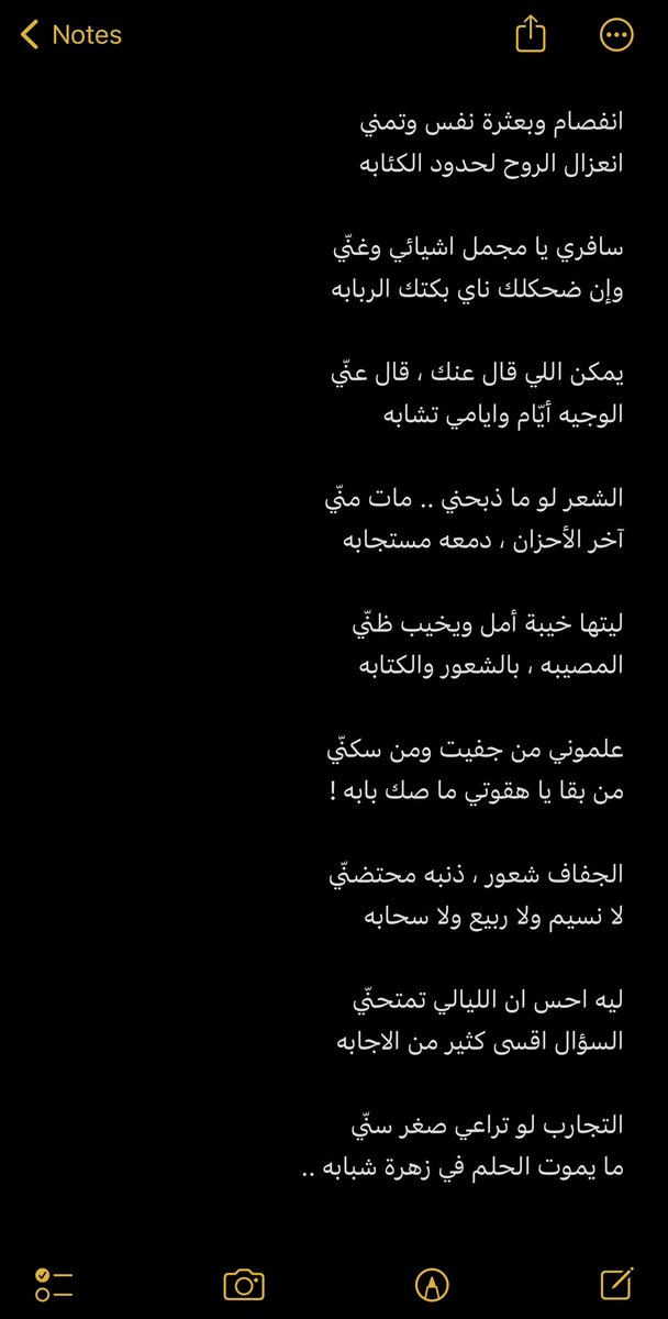 areej_99g's tweet photo. التجارب لو تراعي صغر سنّي 
مايموت الحلم في زهرة شبابه .. https://t.co/JU6uXZGBTz