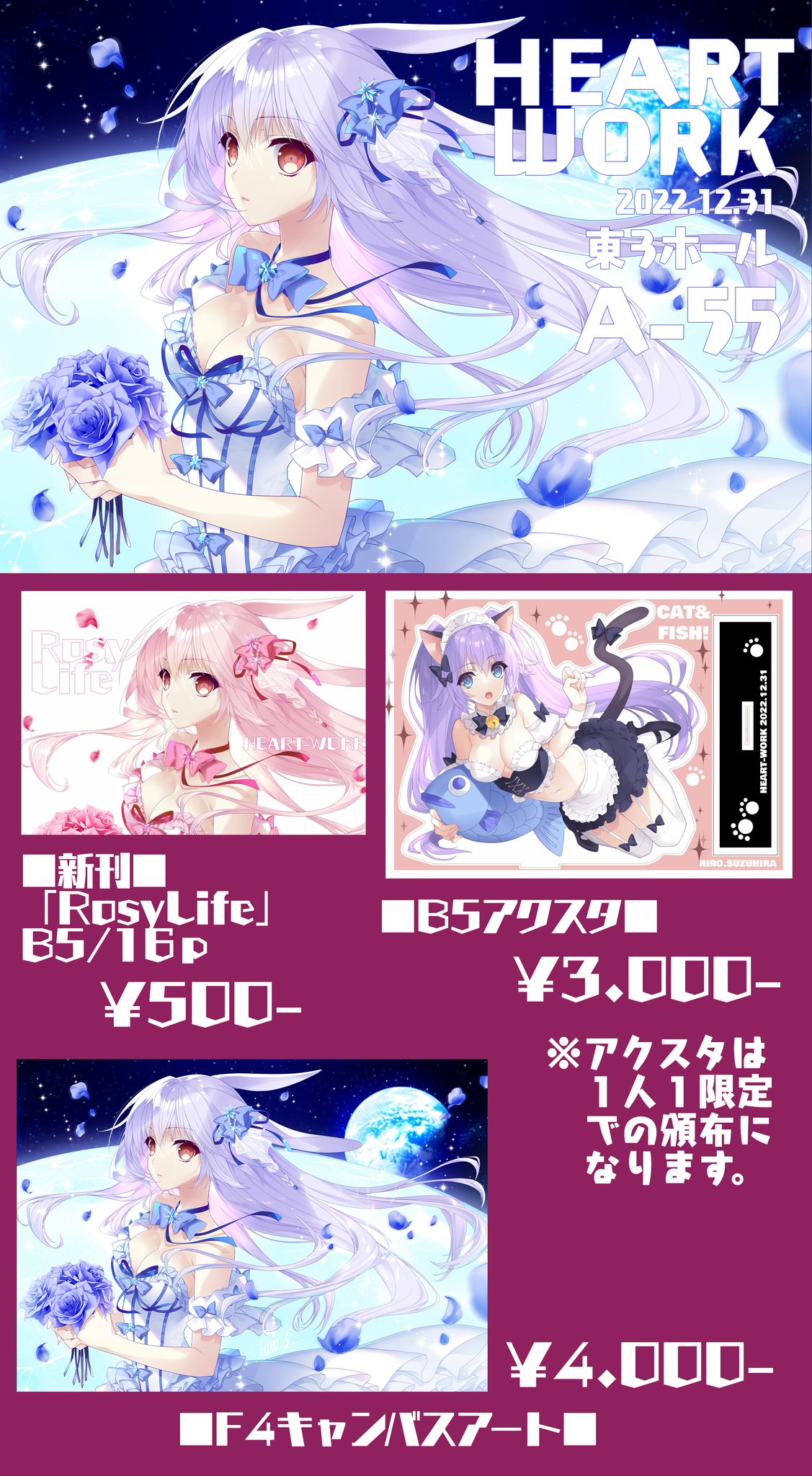 【hi☺︎☺︎☺︎様専門ページ】 鈴平ひろ در X: «【Comikmarket100お品書き】 2022/12/31（土