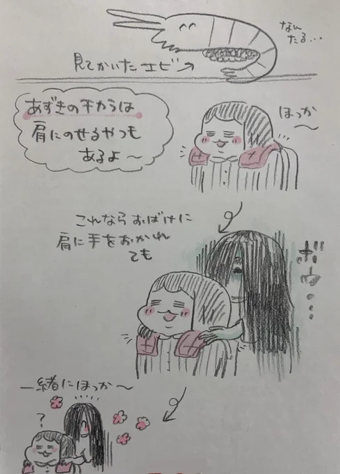 あずきのチカラ肩に乗せるやつもおすすめですよ♪ほっか〜 