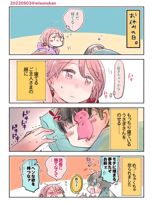 #今年も残りわずかなのでお気に入りの4枚を貼る 
②落書きまんが(カラー)編

まんが多いねん!ということでカラー編と白黒編にわけます!今年も仲良くできました(?) 