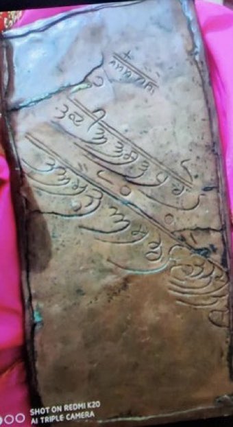 Through contact of Purohit at #NainaDevi I’ve received a much clearer photo of the copper plate that #GuruGobindSingh had offered to shrine upon completion of his Hom for raising DharamYudh/#Khalsa Those who know Gurumukhi can read: ਨਮੋ ਨੈਨੇ [Bow to Naina] ਭਦੀਆ ਅਸਾਡਾ ਪੁਰੋਹਤ ਅਸੈ..