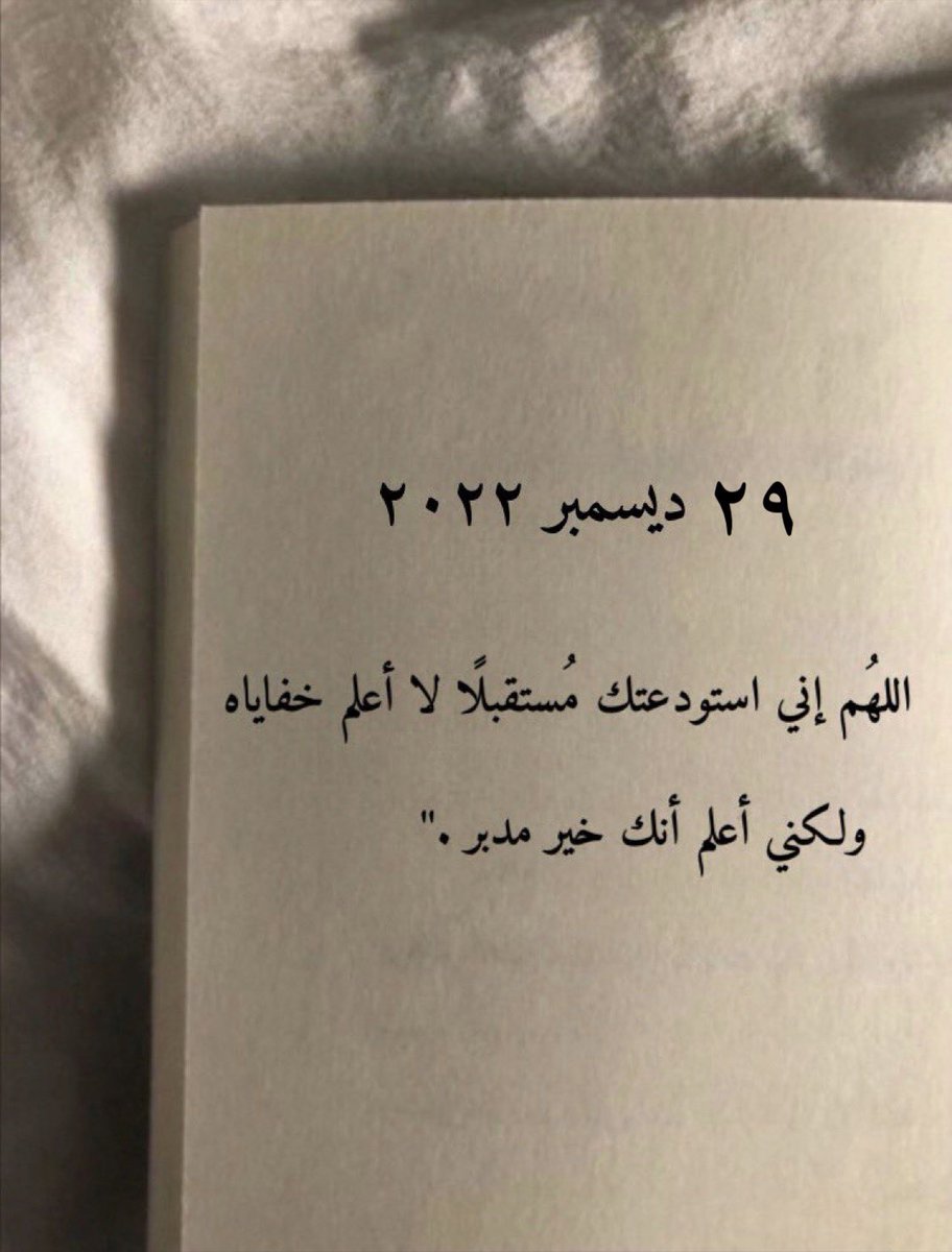 من مذكرات كاتب..