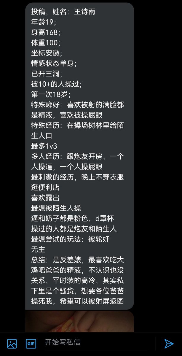 renwujun111's tweet photo. 安徽  19岁 学生妹  有需要私信
@slutsmedias @tuleibacui
@luoliao8 @mulibaobei
@hutuiaitewo @tbzt3623 
@XLM6677 @cuteeeee11 
@euteeeee @Fengsiyuan 
@xiaown6666_感谢大佬 https://t.co/SmsEq32U8j