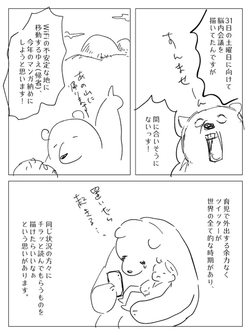 来年も宜しくお願いします🐻 