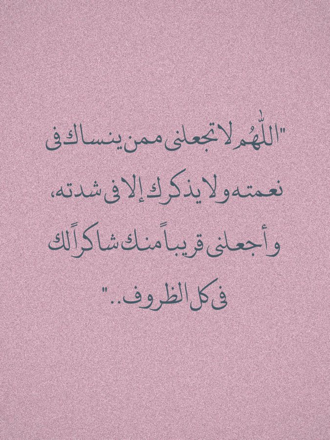 thkkkrr_'s tweet photo. كررها دائماً: https://t.co/PLjMEWuGUr