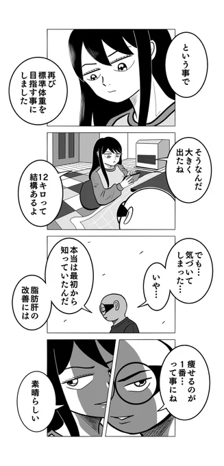 #沈黙の肝臓Q 36

たどり着いた答え

#脂肪肝
#悪玉コレステロール

次回、最終回! 