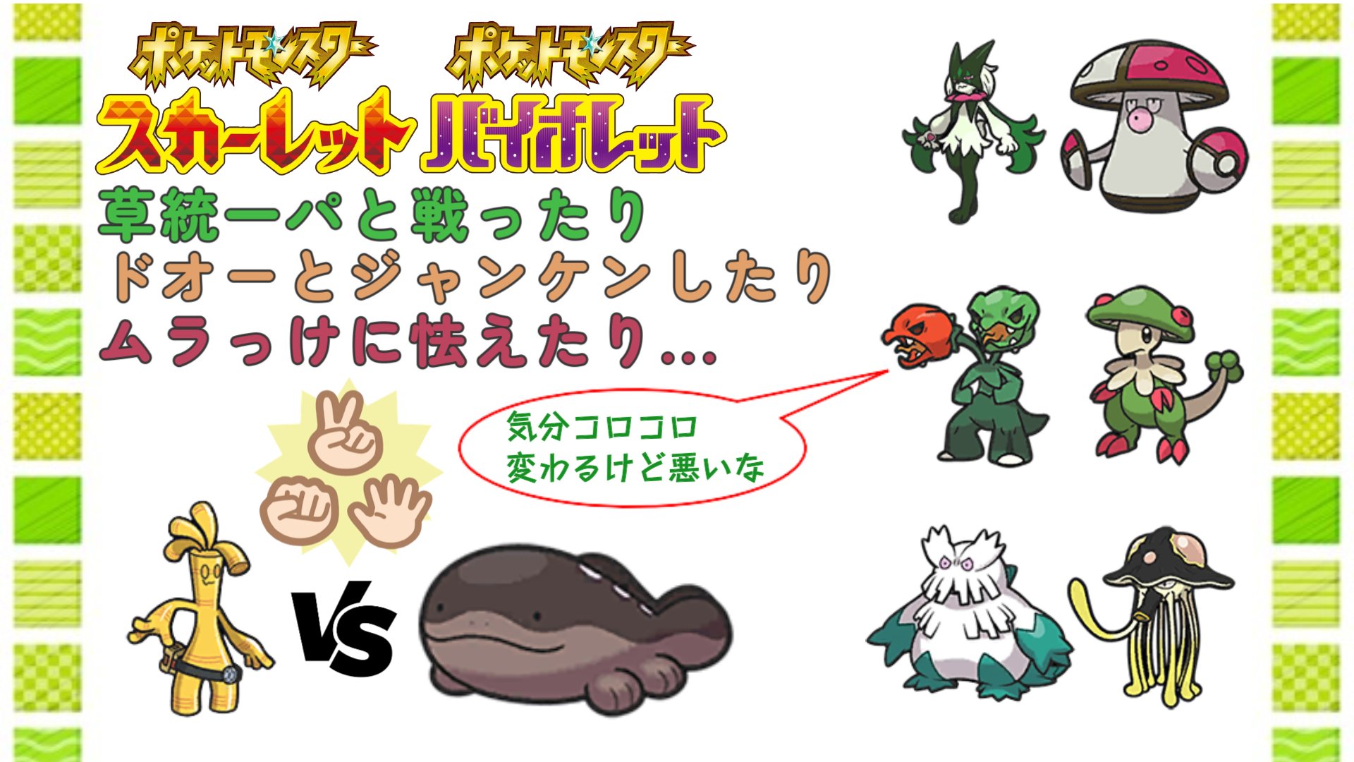 まゆにぃ タイトルの通りです 怖かった ポケモンsv ドオーとスコヴィランが怖かったランクバトル T Co Pzxmyjmygv ポケモンsv ランクバトル ドオー 草統一 スコヴィラン T Co A5rziighlf Twitter