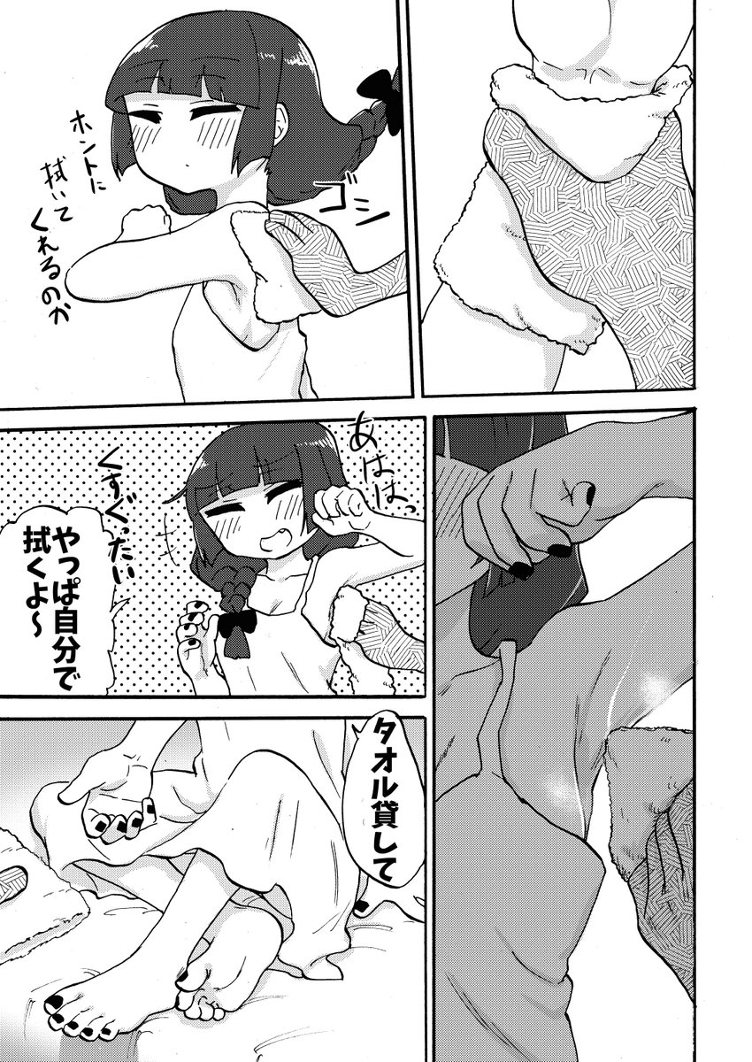 「廣井きくりの健全な足本」委託始まってます。シクヨロ
とら
https://t.co/Kfs6vFyrQD
メロン
https://t.co/G7mE7PxiyK 