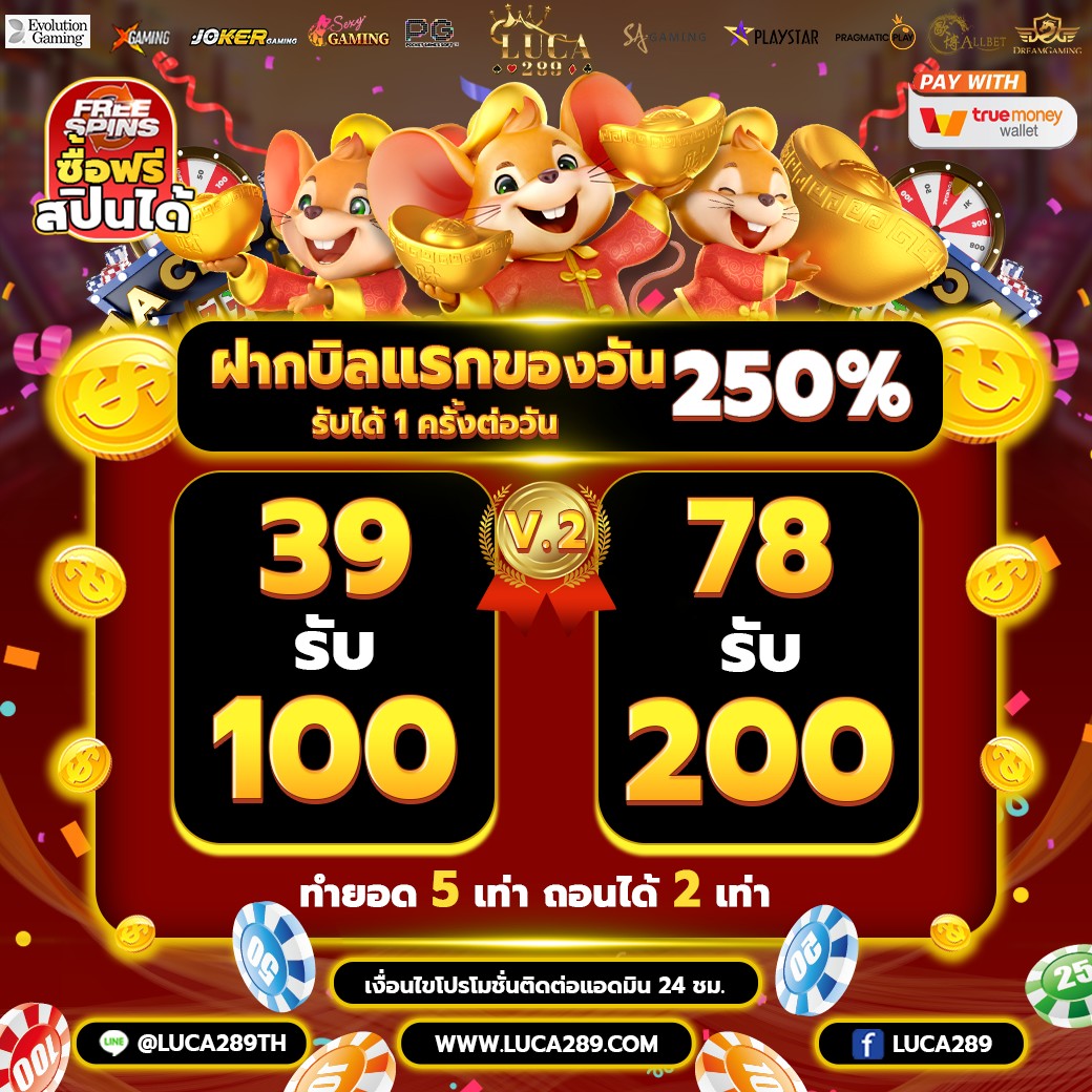 luca2899's tweet photo. 🎮 🎰โปรแรงส่งท้ายปีกับ #Luca289 29/12/2022❤️

คลิ๊ก 👉 https://t.co/GmWKu3Z8DH

📍 ฝาก 19รับ100 ทำยอด 5 เท่า ถอน1เท่า
📍 บิลแรก 29รับ100 39รีบ100
📍 บิลสอง 50รับ150

✨PGslot Joker JILI🎠 แอดไลน์มาสอบถามแอดมินได้เลย

#พัทยา #เชียงใหม่ #สมุทรปราการ https://t.co/QzguV5VOgW